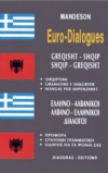 ΕΛΛΗΝΟ- ΑΛΒΑΝΙΚΟΙ ΑΛΒΑΝΟ -ΕΛΛΗΝΙΚΟΙ ΔΙΑΛΟΓΟΙ ΕΚΔΟΣΕΙΣ ΔΙΑΓΟΡΑΣ